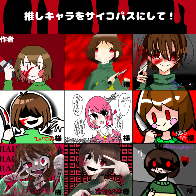 Chara Collab - ibisPaint