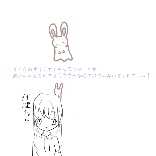 作者キャラ！