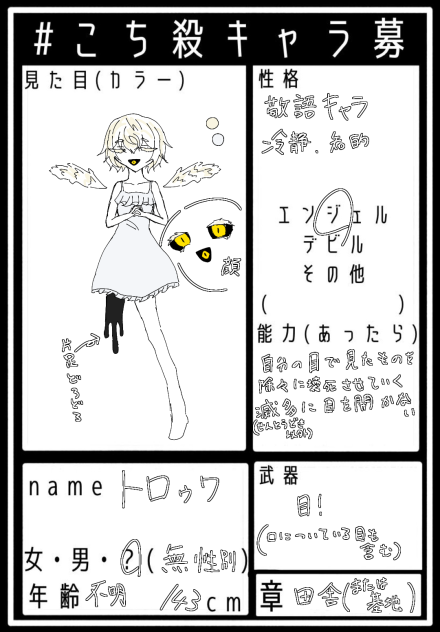 きゃらぼぼぉぉぼお