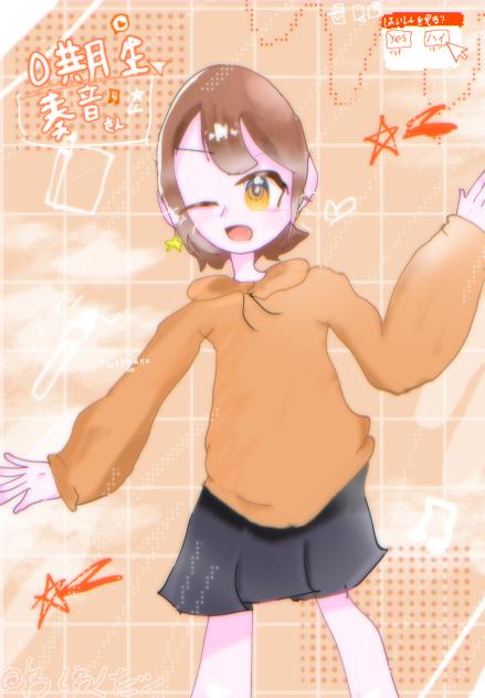 ゆめてる！