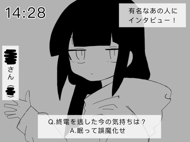 ラグトレイン