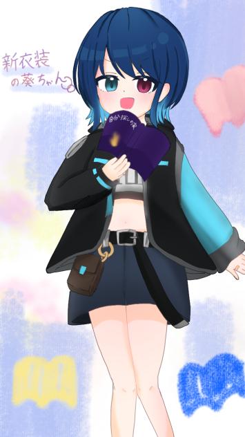新衣装の葵ちゃん！