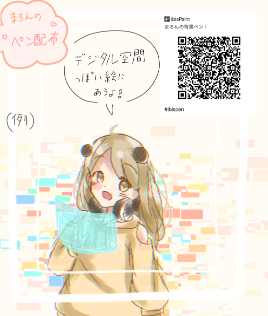 まろんの背景ペン