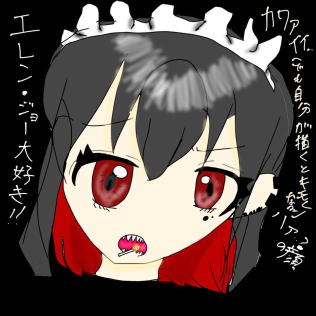 エレンジョー　ゼンゼロ