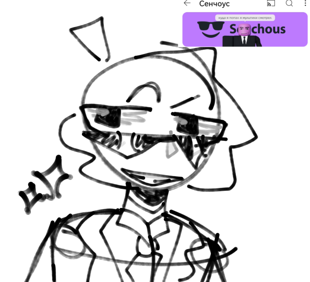 уфф набросок арта для Сенча🤩