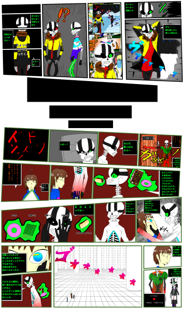 HARDCORE_TALE チャプター1 第61話「一休み」