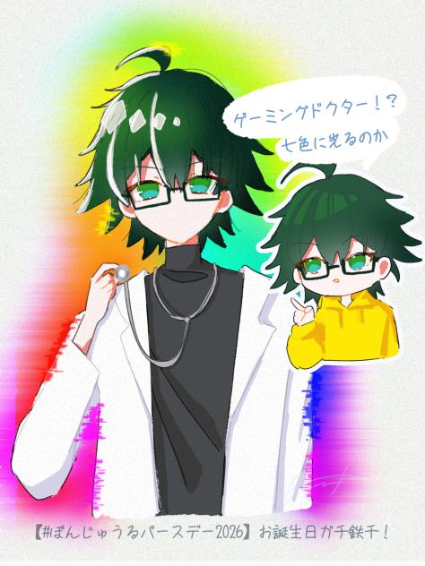 ゲーミングドクター