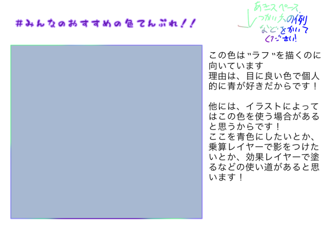 おすすめの色🩵