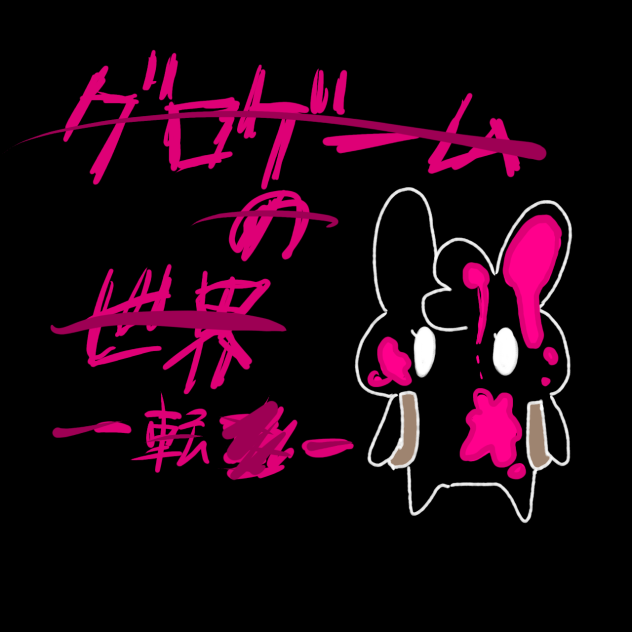 こういう漫画作りたい。