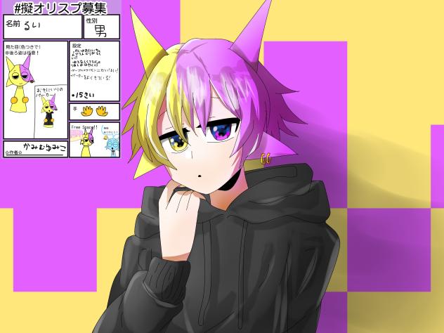 擬人化るいくん