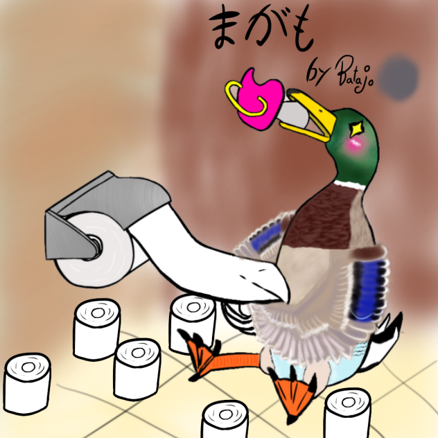 トイレットペーパーは遊具