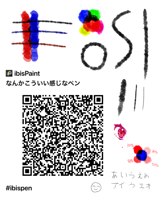 なんかこういい感じなペン