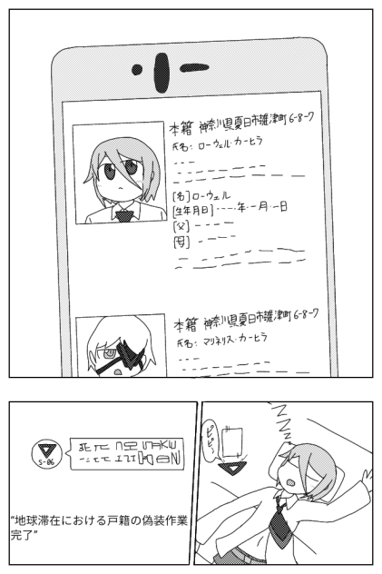 BluePlanets  ｢スマホの奴、キレてる奴｣⑨