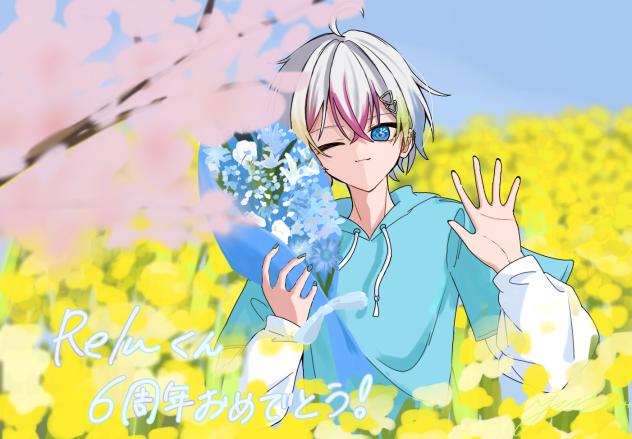 れるくん６周年おめでとう！