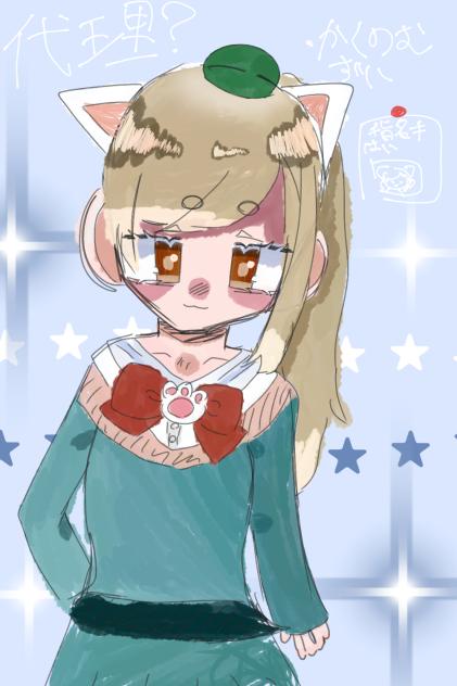 代理ってこうゆうこと？私が休む時に描きます(代理ちゃん)