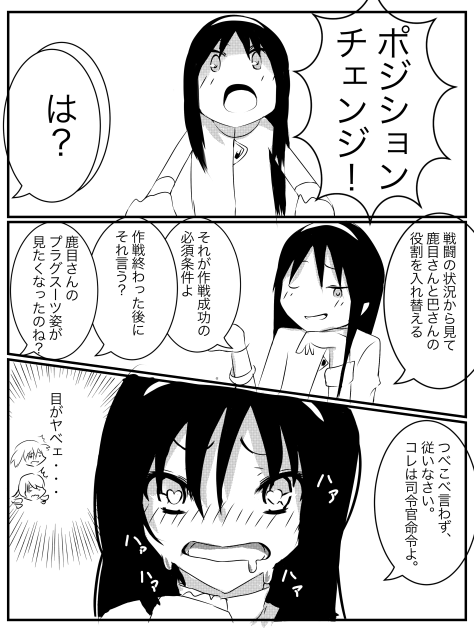 まどマギ中国拳法4-8