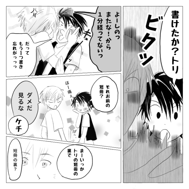 七夕の記憶【トリチア】5分の3