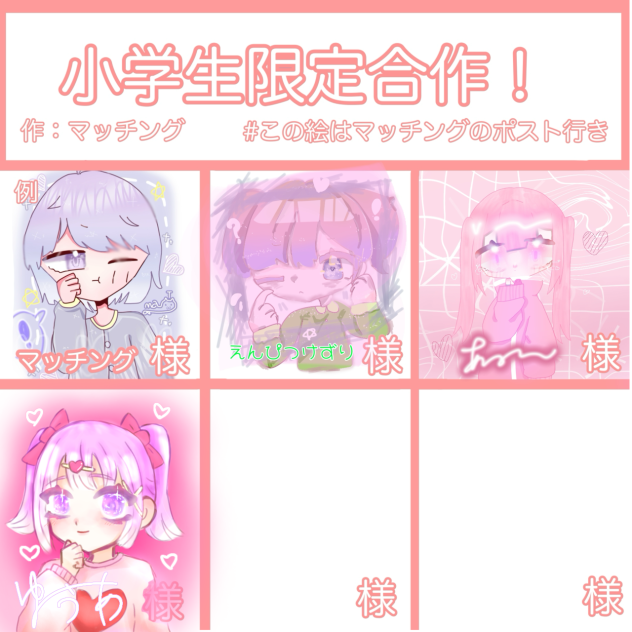 合作しました