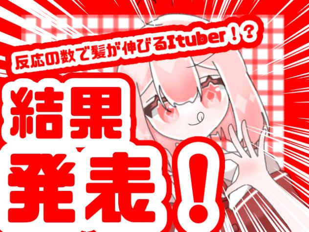 どうも、ラプンツェルです。