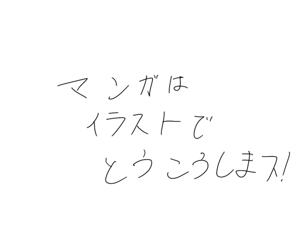 カービィ漫画、ヒューマンフォールフラット漫画など、イラストで投稿します！