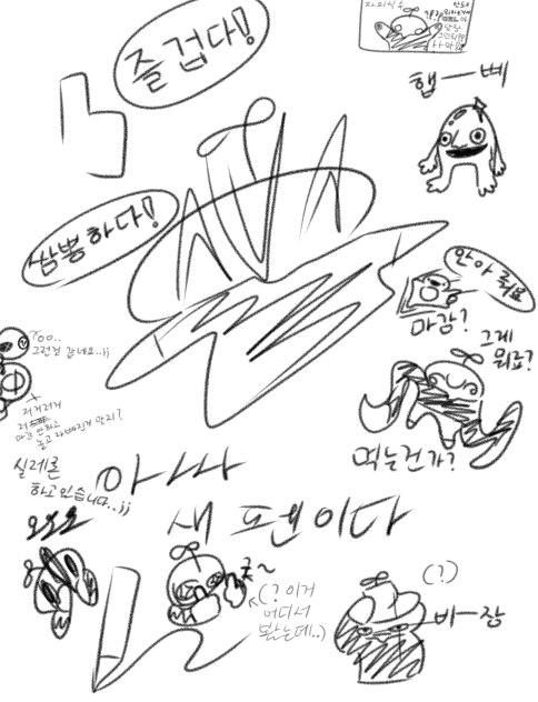 ㅋㅎ..예..걍 뇌 빼고 그린겁니다.. 신경쓰지 마세요..ㅋㅋ….