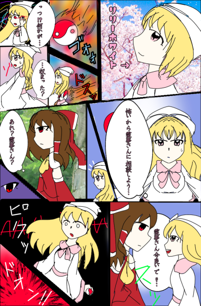 漫画の続編じゃ！