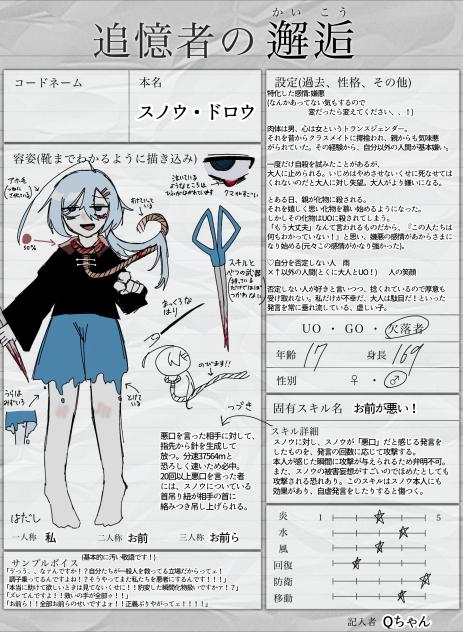 欠落者