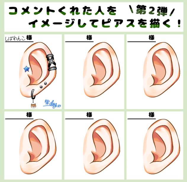 募集するよ〜