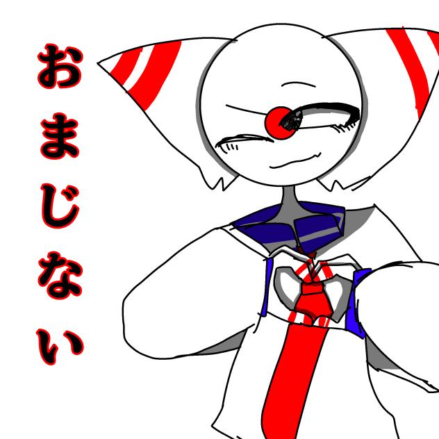 おまじなーい！