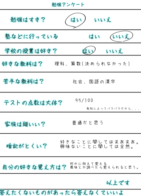 ゆあんちゃんへ！