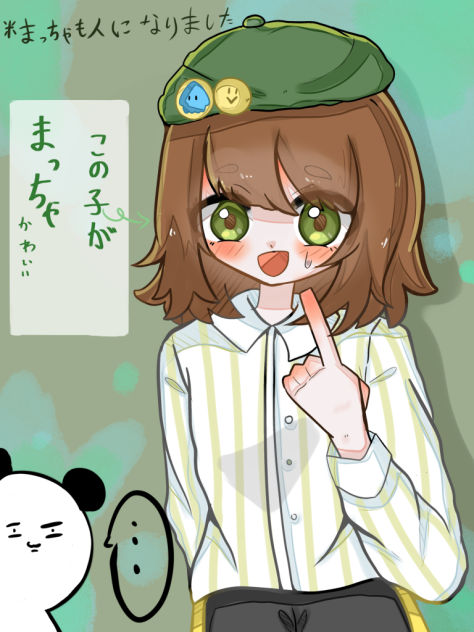 まっちゃも擬人化
