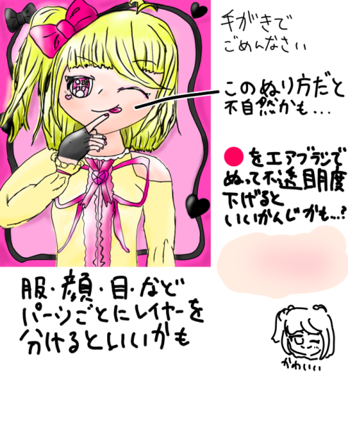 赤ペン(2)