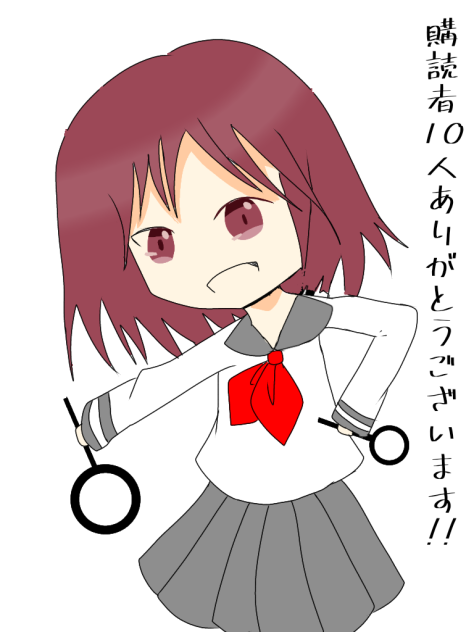 迷探偵部！購読者10人感謝イラスト！