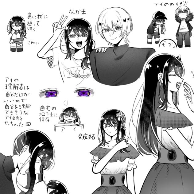 推しの子オリ 黒版