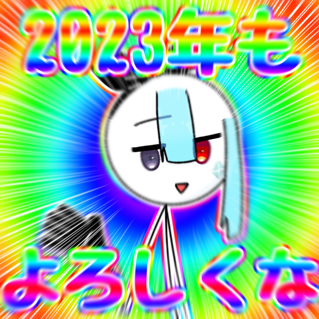 な