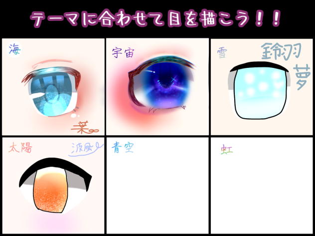 おめめがっさく！