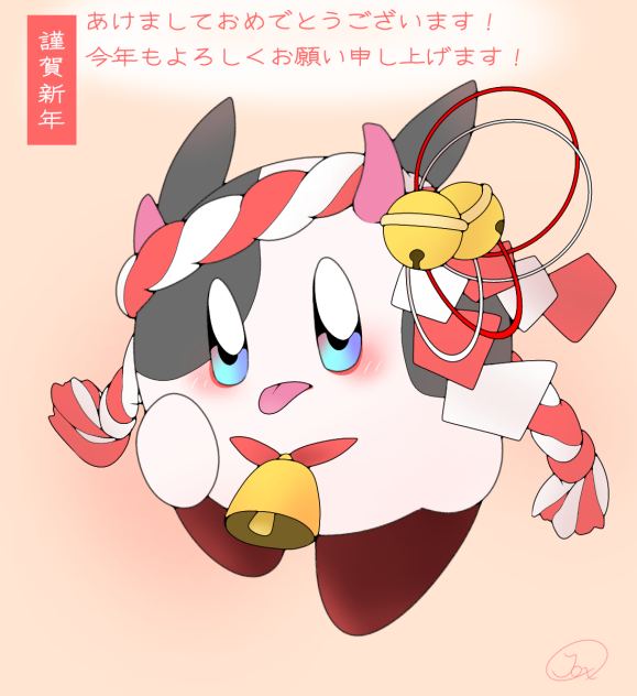 あけましておめでとうございます！