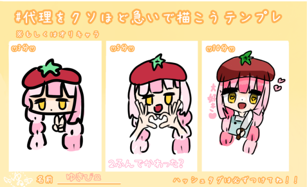 代理をクソほど急いで描こうテンプレ