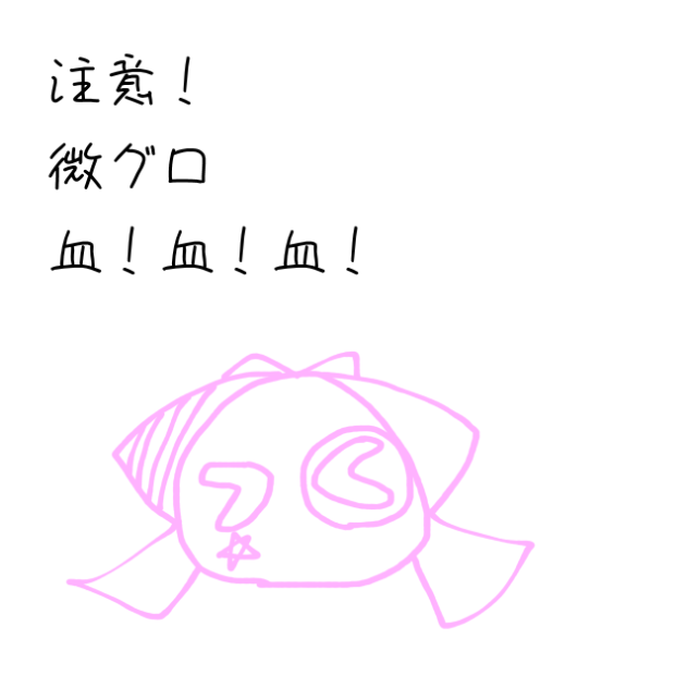 流行ってるやつ！