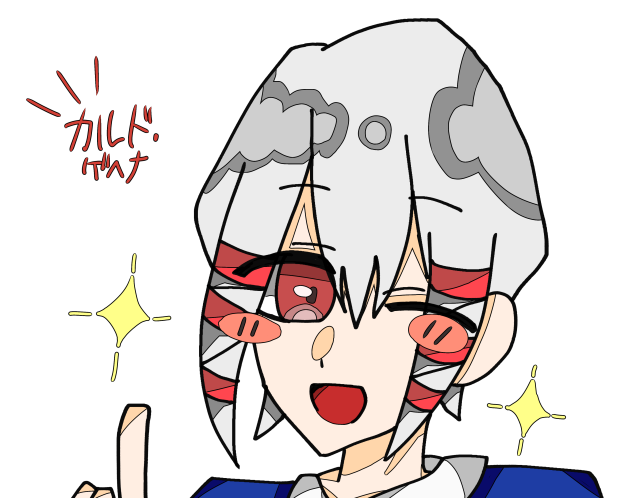 ふち塗りカルド