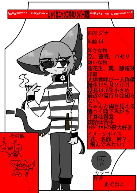 運命はいかに