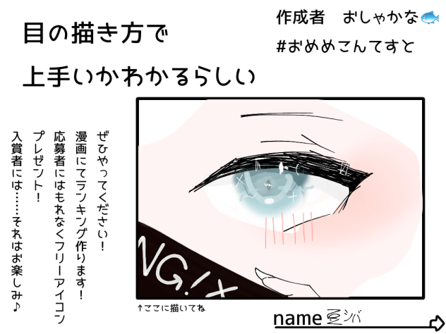 おめめ👁д👁(((