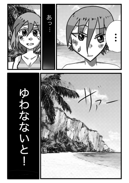 無題37めっちゃ前の漫画