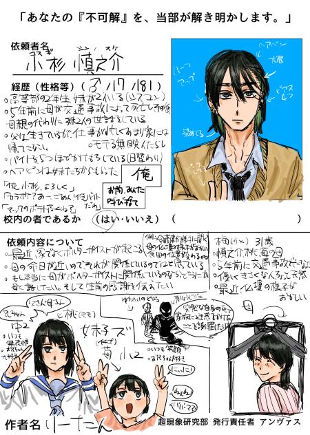 キャラ募4