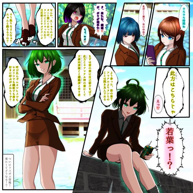 見え過ぎる先輩たちと後輩が望んでない再会を果たす話