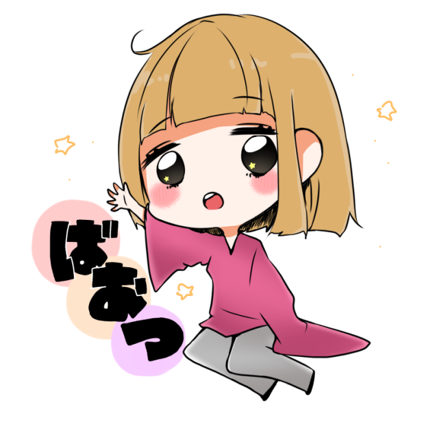 ばおつ