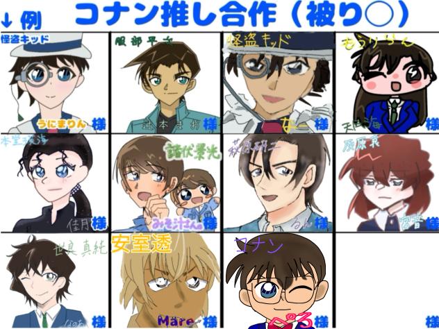 コナン君👓