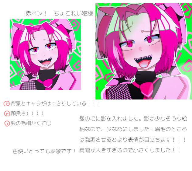 赤ペン9　ちょこれい糖様