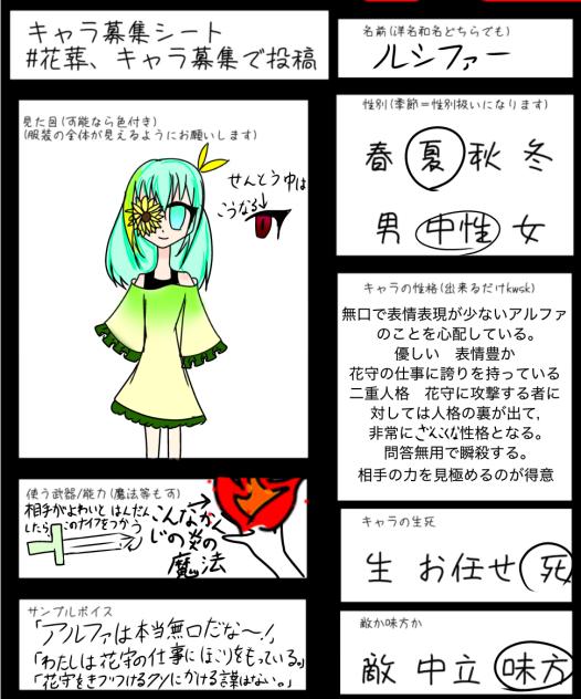 参加失礼します！