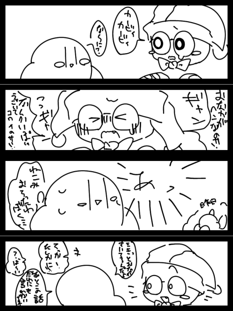 BL4コマ